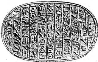 Left: GRANITE STATUE OF AMENHOTEP III (1410-1375 B.C.: 18th dynasty) - Turin, Museo d'antichità - Egyptian Section; Right: COMMEMORATIVE SCARAB OF AMENHOTEP III (1410-1375 B.C.: 18th dynasty). It commemorates the construction of an artificial lake for Queen Tiye. A notable detail is that the boat on which the pharaoh carried out the inaugural ceremony bears the name of Shining Aten, that is, of the sun disk that marked the religious revolution of his successor Amenhotep IV - Vatican, Museo egizio.