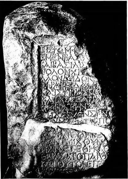 RECONSTRUCTION OF THE SAME - Museums of Rome. FRAGMENTS OF THE CIPPUS WITH INSCRIPTION OF BISHOP ABERCIUS (late 2nd cent.) Museo Cristiano Lateranense.