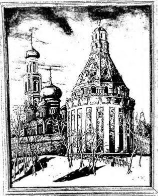 Above left: THE MONASTERY OF S. SIMONE (14th cent.). Painting by Prince Brailowsky - Vatican City, Congregazione Orientale. Above right: DETAIL OF THE CATHEDRAL OF THE SAVIOUR. Golden grille. Painting by Prince Brailowsky - Vatican City, Congregazione Orientale. Below: THE KREMLIN. Painting by Prince Brailowsky - Vatican City, Congregazione Orientale.