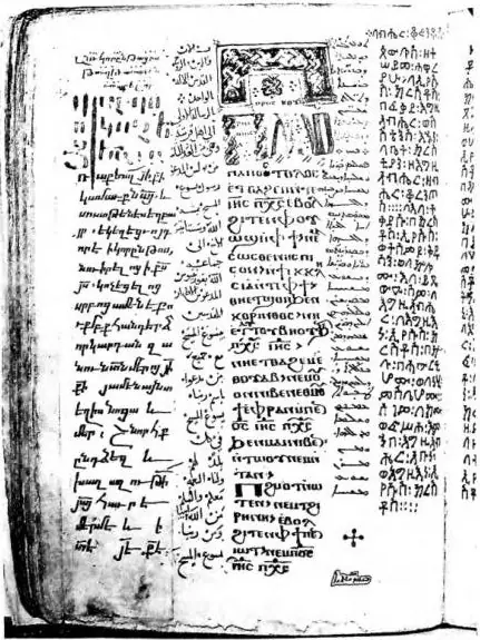 A PAGE OF THE PENTAGLOT BOMBICINO CODEX of the 14th cent., from Egypt: Epistles of St. Paul in (from right to left) Ethiopic, Syriac, Coptic-Bohairic, Arabic, A