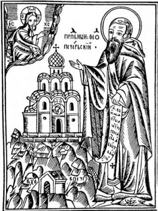 Above left: ST. THEODOSIUS OF THE CAVES OF KIEV, founder of the church and the lavra which he offers to Jesus Christ. Print of 1625. Above right: PRINCES JAROPEK AND IRENE, WITH THEIR MOTHER KNEELING AT THE FEET OF ST. PETER. They came to Rome in 1075 to obtain the support of Gregory VII to reconquer for their father the kingdom of Kiev. Egbert Psalter (10th cent.), f. 5v. This f. is part of the additions of the late 11th cent. - Cividale, Museo archeologico, cod. CXXXVI. Below: THE "ČIUMAK" SALT CARRIER, protagonist of Ukrainian folk songs. Wax sketch by the living exiled sculptor, Bohdan Muchyn.